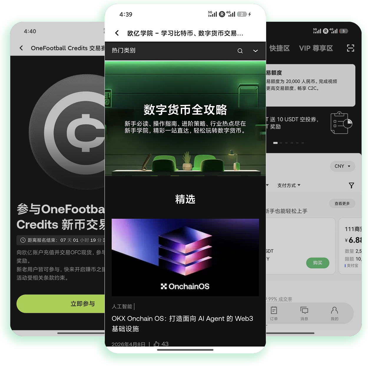 欧e交易所官网 支持加密货币杠杆借贷随借随还的服务平台